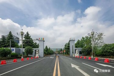 美麗的河鋼舞陽鋼鐵有限責任公司